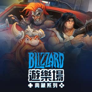 Blizzard Arcade Collection